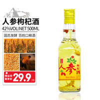 六珍液 人参枸杞酒 42度 500ml 长白山人参东北高粮白酒粮食酒