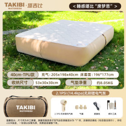 塔吉比 TAKIBI 户外露营自动充气床垫TPU40拉丝加厚气垫床 三人海绵款 无刷泵