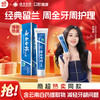 云南白药 牙膏 经典系列 牙膏 留兰香型 180g