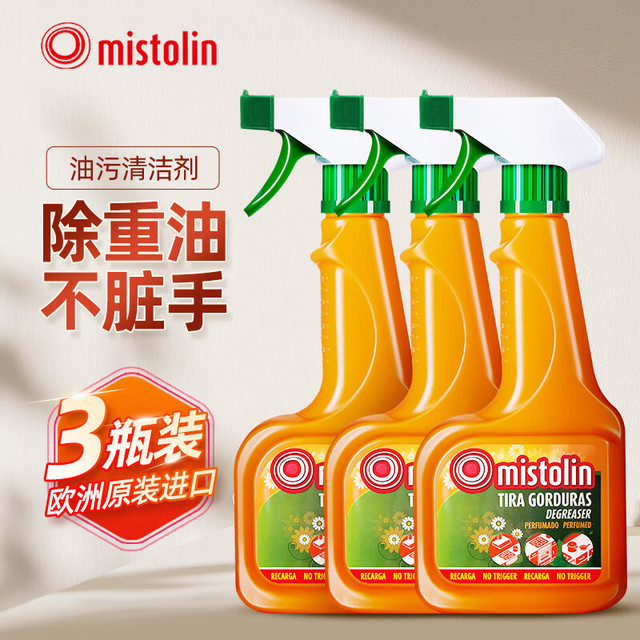 MISTOLIN 米斯特林 油污清洁剂 油烟机清洗剂 厨房去油污 强力清洁剂 瓷砖去油污 545ml*3 三瓶装
