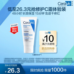 CeraVe 适乐肤 修护保湿润肤霜 50ml