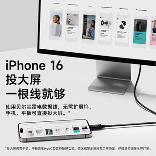  belkin/贝尔金 PD快充240W 雷电5数据线  Type-C Type-C 240W TPE 5A
