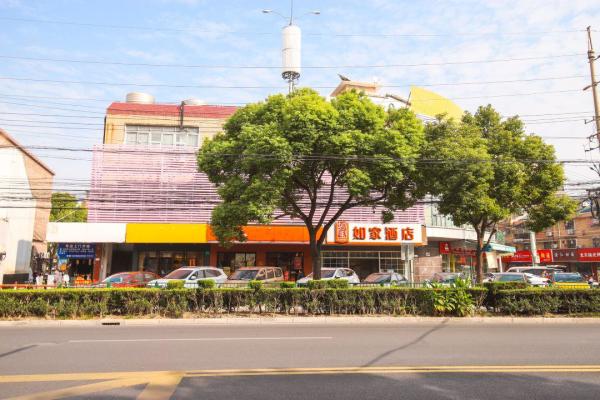 全程不加价!⾸旅如家全国2300+店1晚房券
