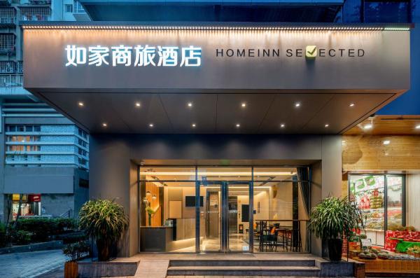全程不加价!⾸旅如家全国2300+店1晚房券