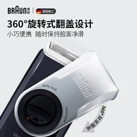 移动端、京东百亿补贴：BRAUN 博朗 M90 电动剃须刀 金属银（8积分兑换）