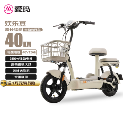 爱玛 欢乐豆48V12电动车电动自行车新国标成人可上牌电瓶车 源彩新茶白