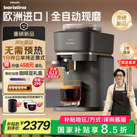 飞利浦 Baristina新型自动咖啡机 BAR系列意式美式全自动咖啡机 BAR300/60 经典版 黑