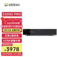 芝杜 Z3000PRO蓝光播放器
