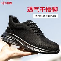 鼎固劳保鞋男士防砸防刺穿老保轻便透气工作钢头男款四季工地鞋子