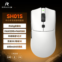 RAWM 仁魔 SH01S 三模连接人体工学滑鼠