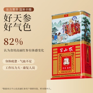半山农 天字5年参高丽红参