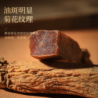 半山农 天字5年参高丽红参