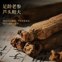 半山农 人参高丽红参40支37.5g约3根参补品气血品长辈