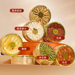 半山农 红参西洋参鹿茸石斛花胶元贝礼盒 275g