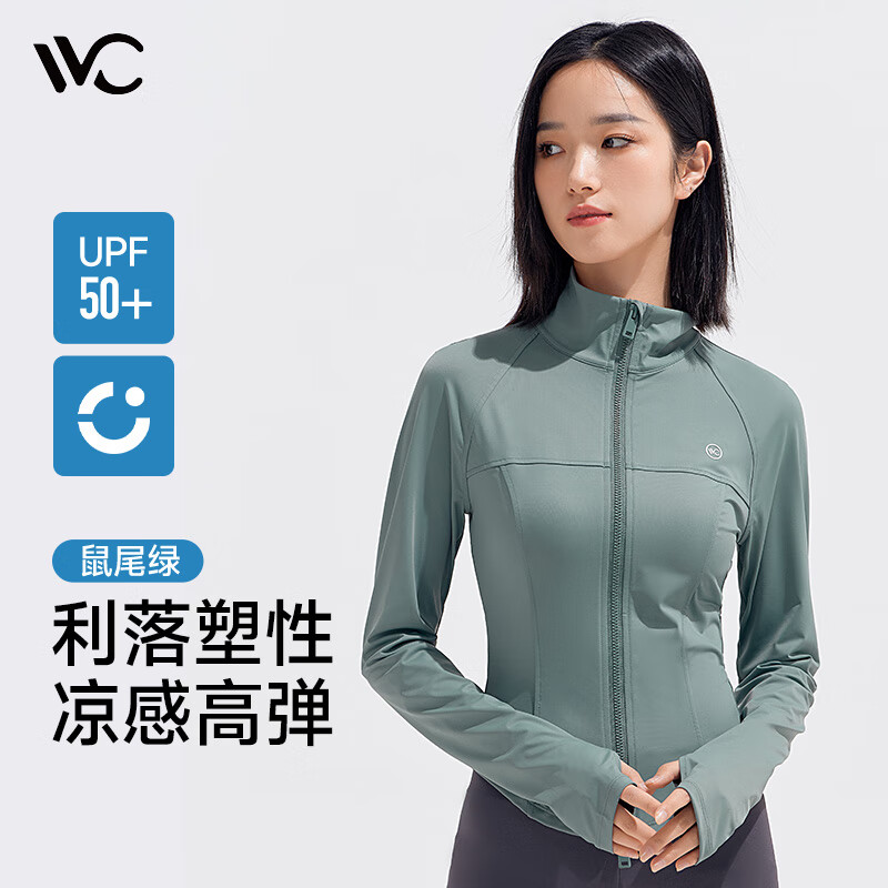 鼠尾绿