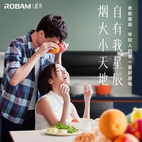 ROBAM/老板 双吸三吸小黑翼 油烟机
