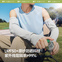 蕉下 Beneunder宽松防晒袖套男TS873运动防晒冰袖透气夏防紫外线骑行手套