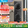 小天鹅 小乌梅2.0系列 TG10VE20+VE20 洗烘套装 轻奢版