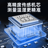 得力温湿度计高精度温度计迷你室内家用婴儿房壁挂室温精准温度表