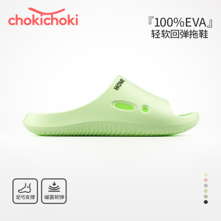 Chokichoki 拖鞋EVA踩屎感防滑凉拖 多颜色任选