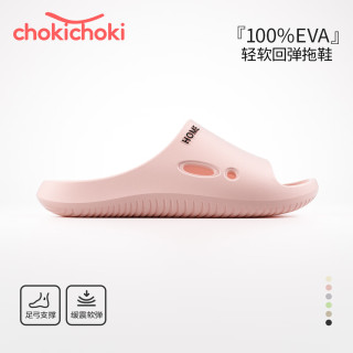 Chokichoki 拖鞋EVA踩屎感防滑凉拖 多颜色任选