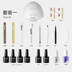 美潮 MAYCHAO 美甲套装全套工具 选5色+收纳箱