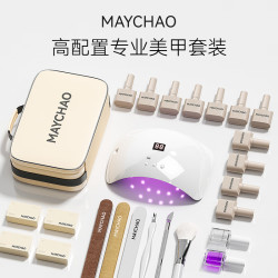 美潮 MAYCHAO 美甲套装全套工具 选18色+收纳包