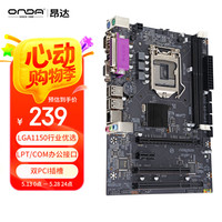 昂达 H81P Pro M-ATX主板（Intel LGA1150、H81）