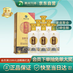 习酒 金质第四代 53%vol 酱香型白酒 500ml*6瓶