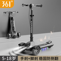 361°大儿童滑板车5-6-10-18岁男女孩滑行踏板车遛娃双刹 高雅灰-免安装/双剎车/音乐 灯光