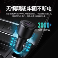 绿联车载充电器 65W快充汽车一拖三USB扩展车转换点烟器 【69W】三口车充+1米超快充6A线