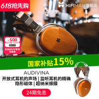 HIFIMAN AUDIVINA平板振膜头戴式耳机监听封闭式发烧木碗