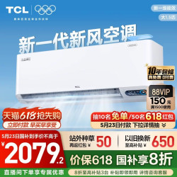 TCL 小蓝翼II系列 D-SWA11Bp(B1) 新一级能效 壁挂式空调