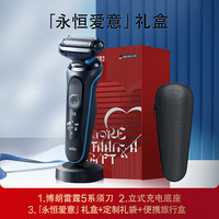 限地区：BRAUN 博朗 小猎豹5系列 50-M4000cs 电动剃须刀