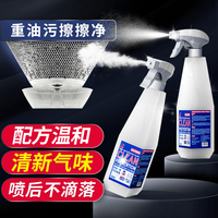 白倍极 厨房抽油烟机清洗剂去重油污神器除油污净强力清洁剂泡沫擦擦净 重油污擦擦净3瓶