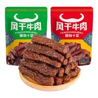拾光味老 手撕牛肉干 香辣 250g*2袋