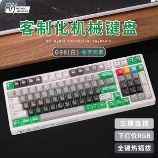  ROYAL KLUDGE 热插拔 机械键盘