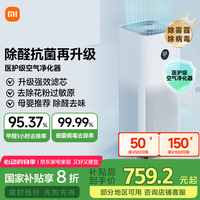 米家 MIJIA 空气净化器4Pro