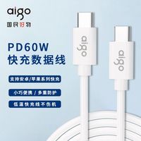 百亿补贴：爱国者 适用苹果16/15/pd60w数据线华为小米typec快充3A充电器线
