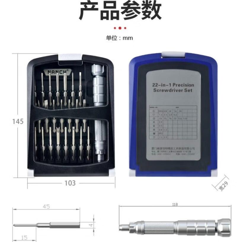 南旗南旗22合1精密组合2022-S2钢  螺丝刀电脑笔记本数码维修工具 22合1黑蓝S2钢送加磁器