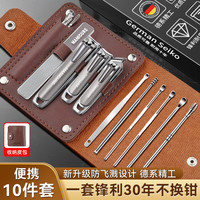 西多米指甲刀套装工具指甲剪套装防飞溅斜口指甲钳子掏挖耳勺指甲锉