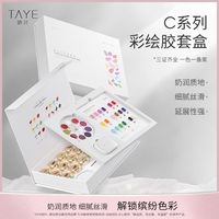 她叶 美甲彩绘胶三原色彩绘胶美甲店专用手绘光疗指甲美甲彩绘胶套装
