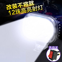 美蒂亚 Merdia 电动车灯 超亮外置摩托车灯 12珠