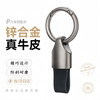 云漫卿 汽车钥匙扣挂件男女高档简约真牛皮奔驰宝马腰挂钥匙圈环挂饰