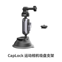 PGYTECH 蒲公英 运动相机吸盘固定支架汽车载玻璃吸盘手机车拍GoPro9配件