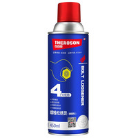 自由能 螺栓松锈灵防锈润滑剂金属机械汽车门锁螺母松动剂轴承滑轮润滑油 1瓶装