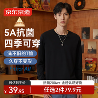 京东京造 抗菌系列 男士圆领长袖T恤 6941257433026 黑色 XL