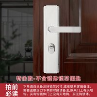 建泰 jantier 建泰 不锈钢防盗门锁 家用通用型门把手 240*24 不锈钢 特价款