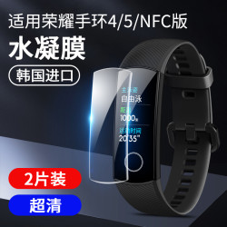 潮拍 适用荣耀手环5/4/3表带卡扣华为手表替换带智能腕带胶圈pro硅胶标准版nfc运动三/四/五个性三男女配件非原装