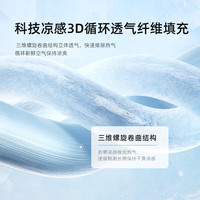 梦洁家纺 夏凉被空调被可机洗裸睡被子凉感亲肤薄被四季被单人双人夏季被 【3D循环凉感】沁凉被max